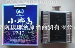 琅琊台酒71度原酒75ml手工钢瓶烟盒式