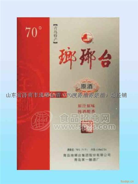 琅琊台酒70度原酒110ml礼品盒装