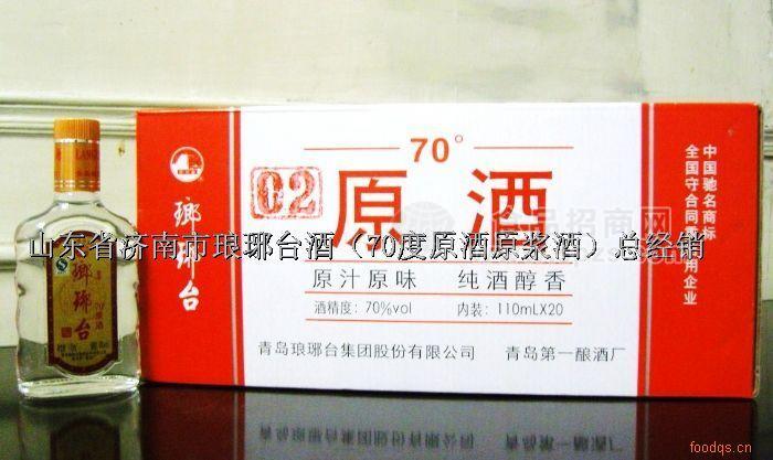 琅琊台酒70度原酒110ml装20瓶装