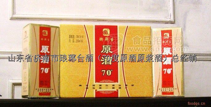 琅琊台酒70度原酒半斤装