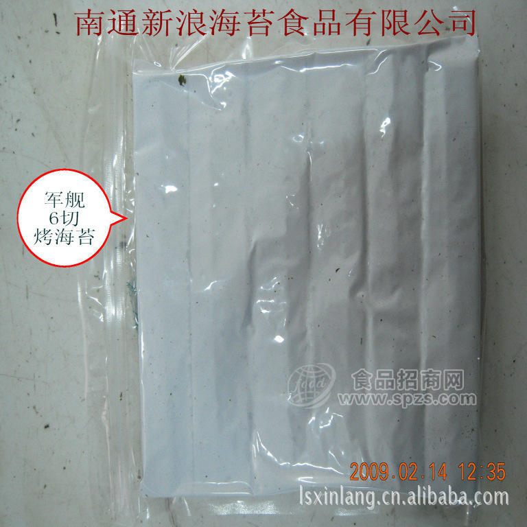味6切軍艦烤海苔