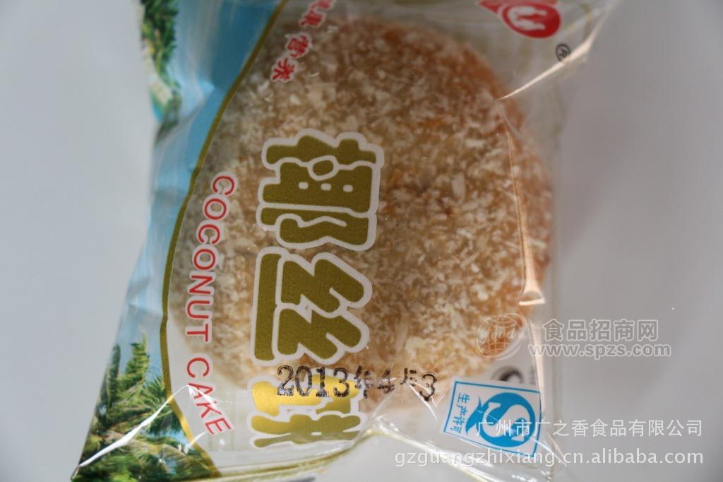 供应两口子散装椰丝饼糕点零食