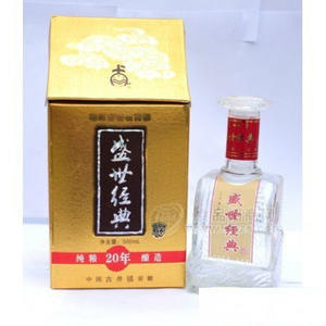 古家貢酒-盛世經(jīng)典20年陳釀