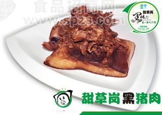 供應(yīng)甜草崗黑豬肉—熟制豬頭肉