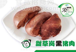 供应甜草岗黑猪肉—熟制猪肝