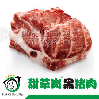 供應(yīng)甜草崗黑豬肉—梅肉