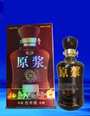 二十年原酒升級(jí)版
