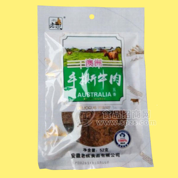 ·老炊手撕牛肉系列-澳洲手撕牛肉五香52g 