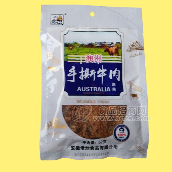 ·老炊手撕牛肉系列-澳洲手撕牛肉麻辣52g 