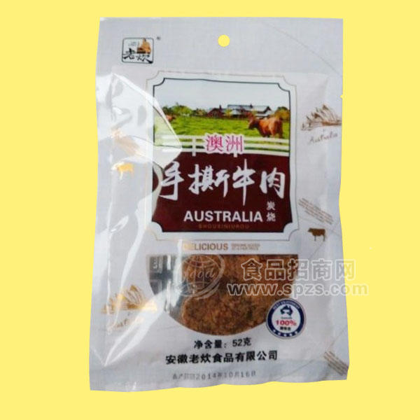 ·老炊手撕牛肉系列-澳洲手撕牛肉炭烧52g 