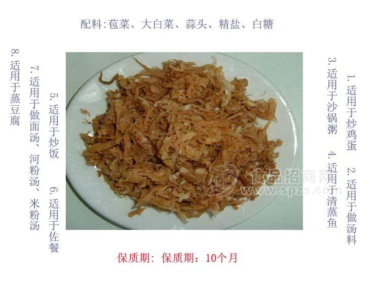 冬菜（特產(chǎn)）