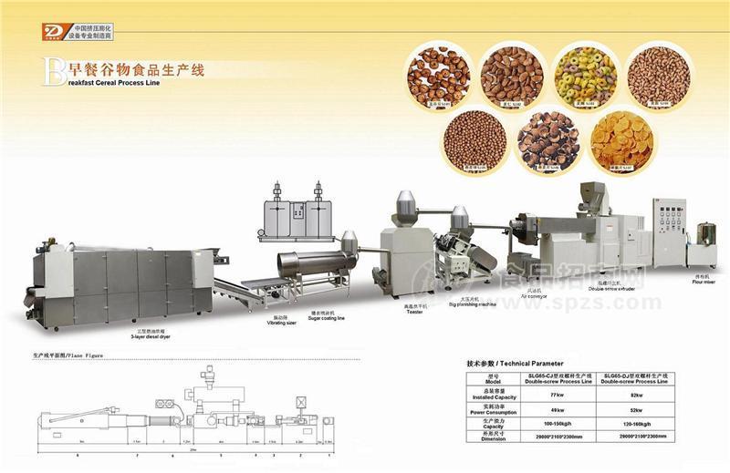 早餐谷物食品生產(chǎn)線(xiàn)