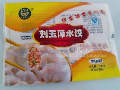 刘玉厚水饺羊肉西葫芦500克