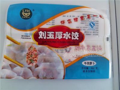 刘玉厚水饺牛肉罗卜500克