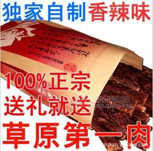 牛肉干 內(nèi)蒙特產(chǎn)錢(qián)毅食品風(fēng)干牛肉五香味