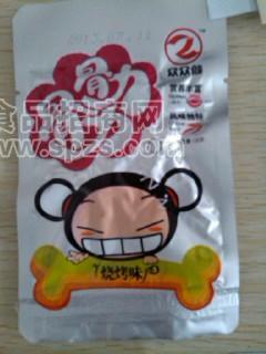 一元骨力骨力，超Hi，超给力！