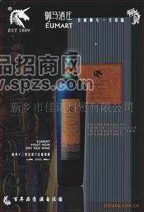 供應(yīng)黑比諾干紅葡萄酒  酒質(zhì)輕盈 果香十足