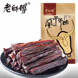 老師傅 內(nèi)蒙古風(fēng)干牛肉干手撕235g