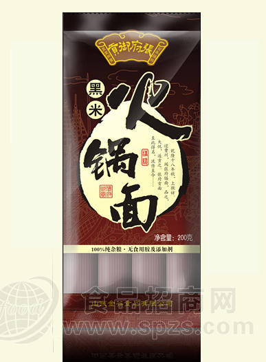 张府御贡——黑米火锅面