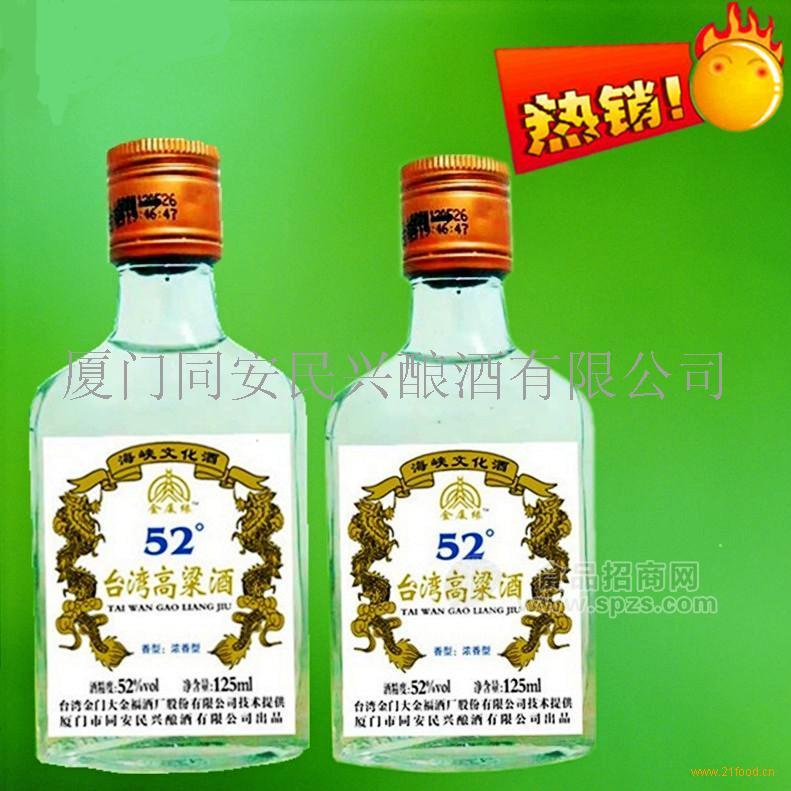 臺(tái)灣高粱酒125ml52度