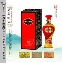 老白贡酒50°475ml