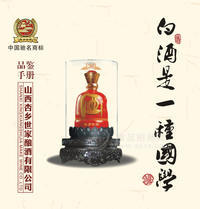杏乡世家 酒