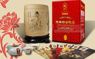 正宗新会陈皮 名陶紫砂陈皮·美人香（精藏十五年） 馈赠名品