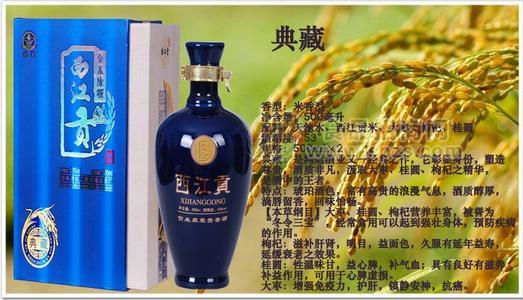西江贡贡米原浆酒-典藏