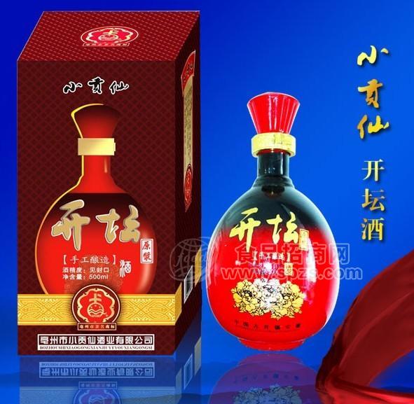 小貢仙開壇酒