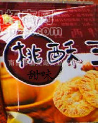 优质桃酥批发（葱油味）