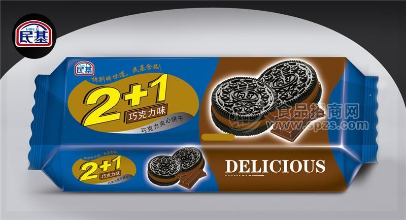 2+1 巧克力