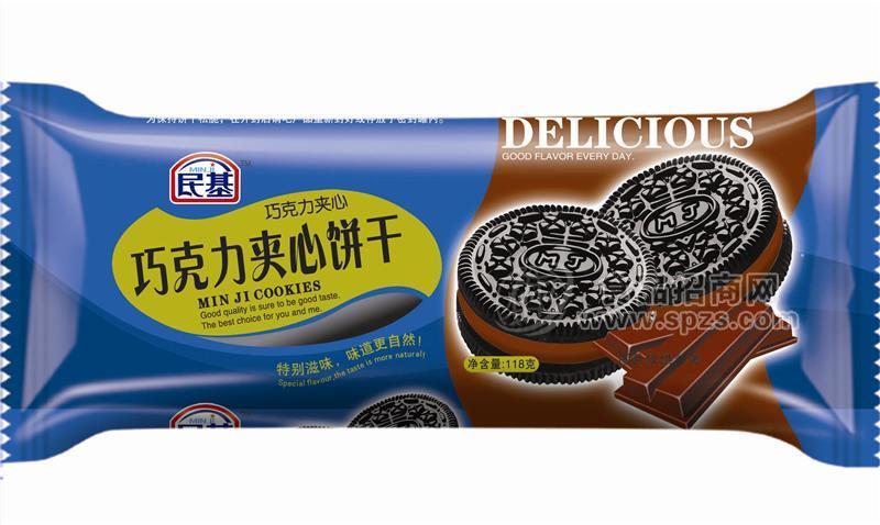 巧克力夾心餅干