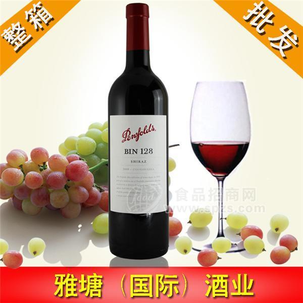 奔富128干红葡萄酒 Penfolds BIN128 澳大利亚原装进口红酒批发商 雅塘酒业进口名庄酒 奔富红酒 拉菲红酒批发商 进口红酒招商加盟