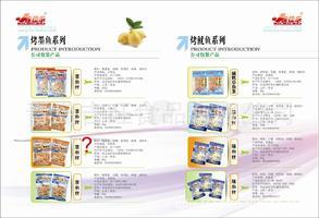 青岛特产休闲美味食品 - 鱿鱼足片