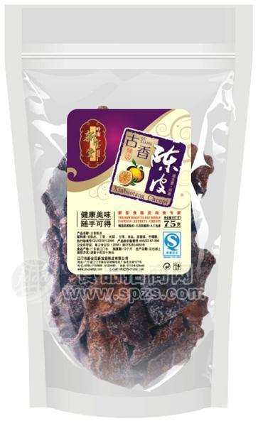 正宗新會(huì)陳皮 新寶堂 即食古香陳皮 醒胃生津 休閑零食