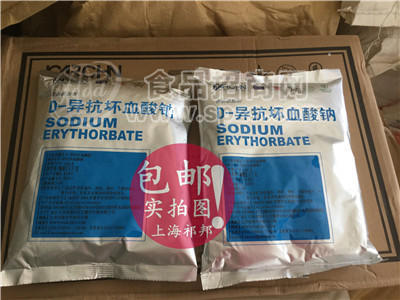 D-异抗坏血酸钠