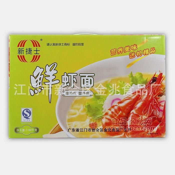 供應鮮蝦面 面餅非油炸煮面方便面 1.6Kg 金兆 早餐宵夜