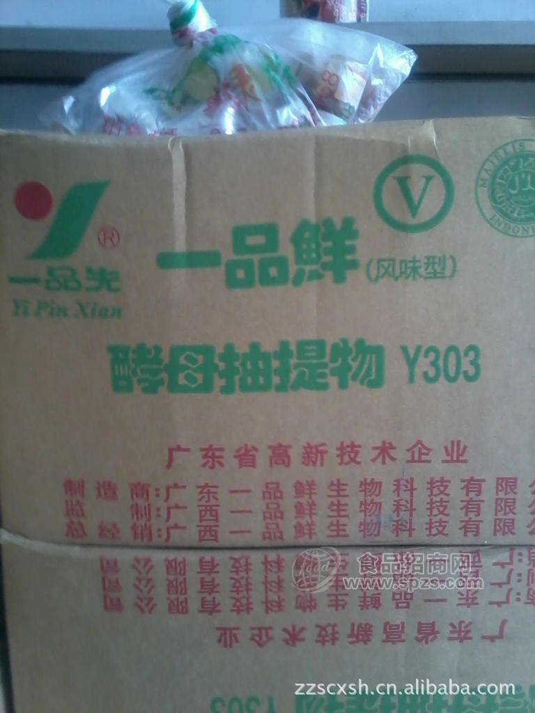 供應酵母抽提物（食品添加劑）安琪 一品先