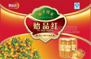 貽品紅桔子罐頭禮盒