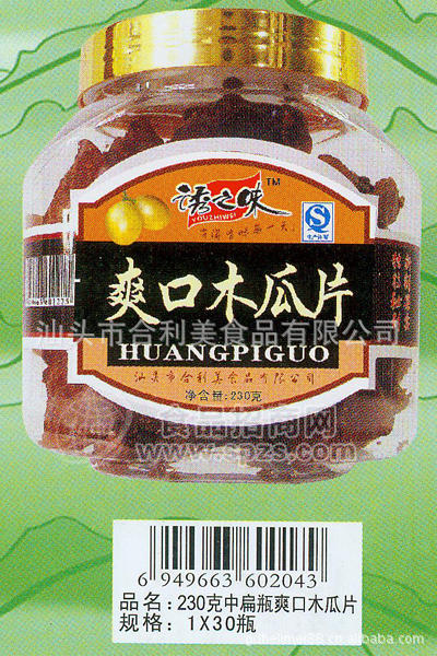 合利美爽口木瓜片230g*30罐/箱 广东特产果脯蜜饯 A032