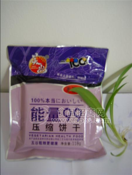 ·压缩饼干 