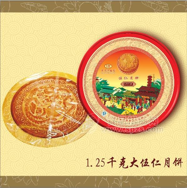 1.25KG大伍仁月饼