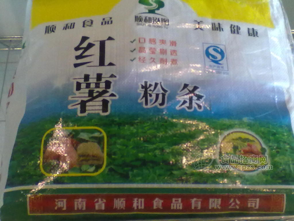 供應(yīng)順和泓圖 優(yōu)質(zhì)純紅薯粉條 新產(chǎn)品 2kg