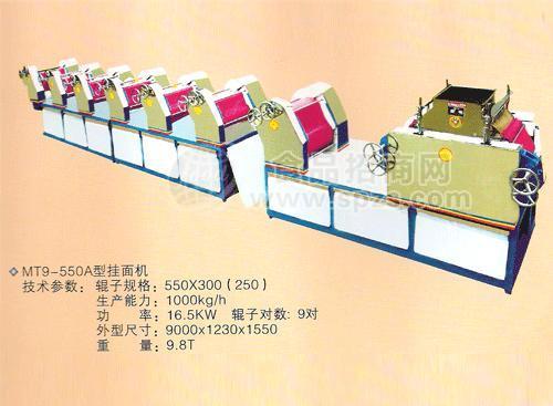 MT9-550A型同步調(diào)節(jié)掛面機