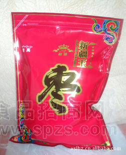优质大红枣 新疆特产 和田大红枣 一级大枣 产地直销干果果干