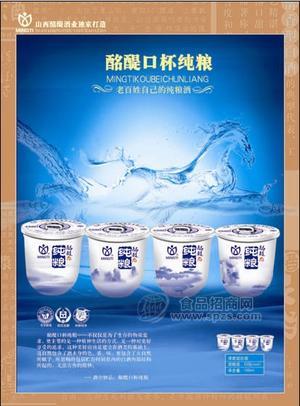 酩醍口杯純糧