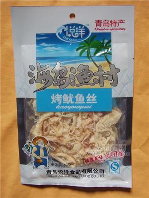 青島悅洋魷魚(yú)絲等休閑食品