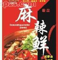 麻辣鲜