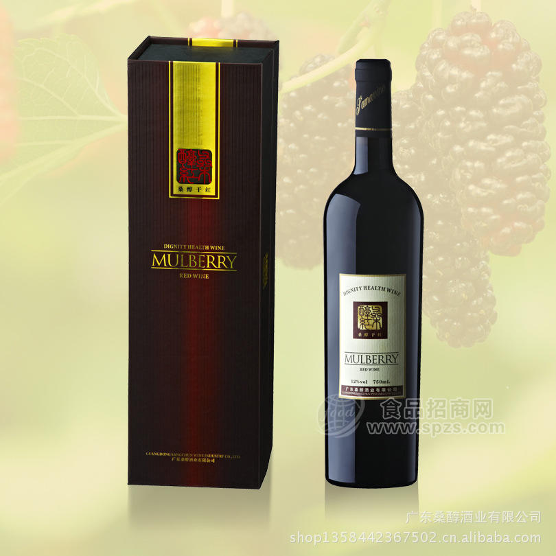 供應(yīng)桑醇干紅(經(jīng)典禮盒)/桑椹紅酒 桑葚酒 750ml