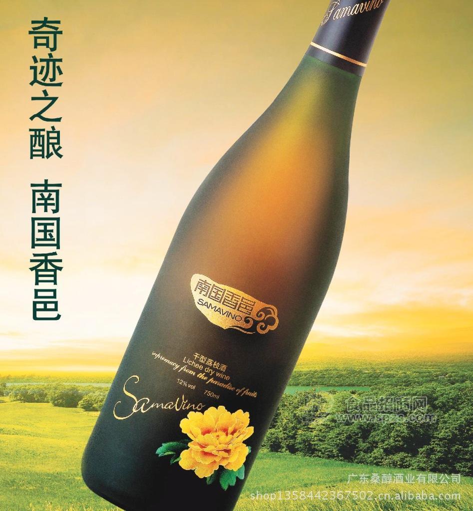 供應(yīng)南國(guó)香邑(荔枝酒)/2006年 荔枝純汁純釀 750ml